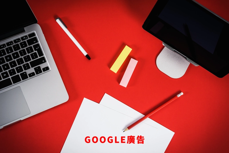 AI廣告如何讓我業績翻倍